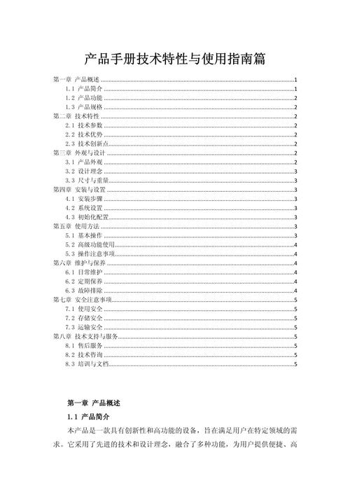 arm 技术参考手册-图2