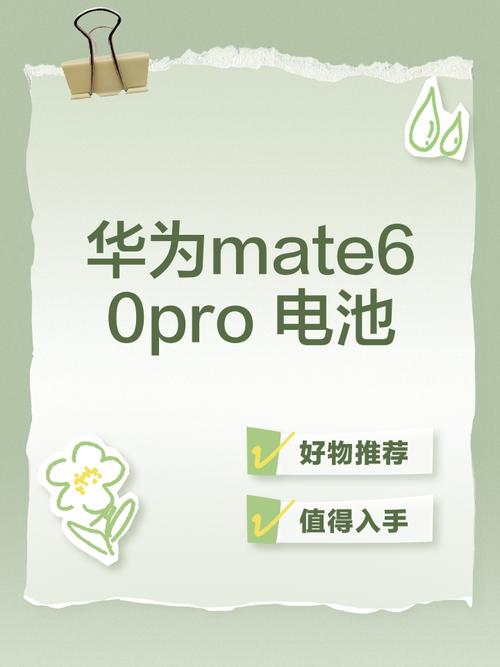 华为新电池技术 应用-图1 华为新电池技术 应用-图1