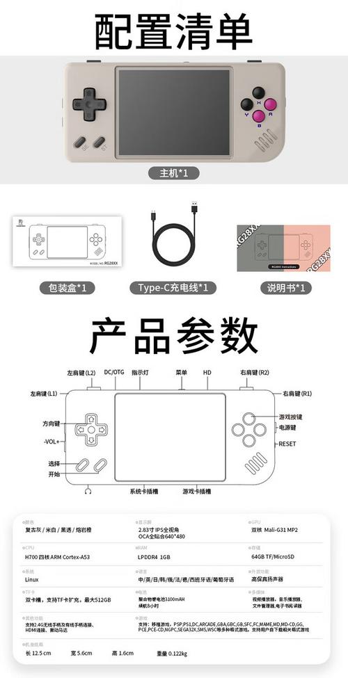 电子游戏机原理及维修方法-图3