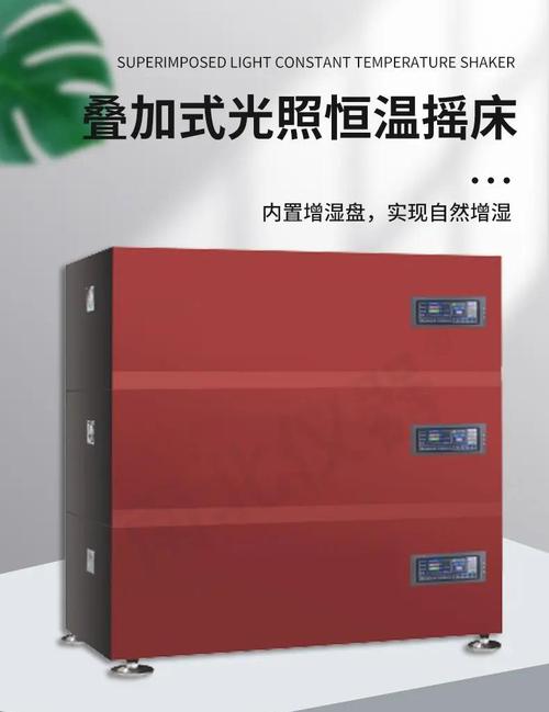 北京叠式多功能摇床品牌-图1