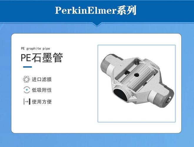 pe品牌调谐液是试剂吗-图3