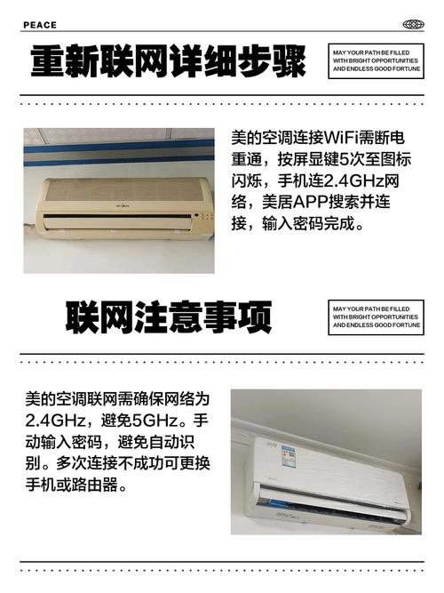 美的wifi快连技术-图3