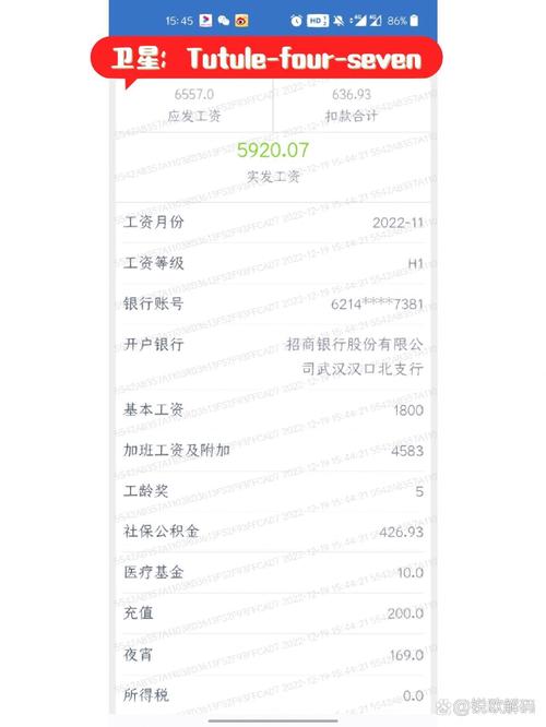智能终端技术专业毕业工资能有多少？-图3