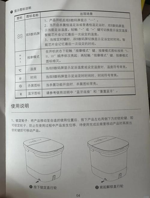 足浴盆不加热维修视频教程-图2