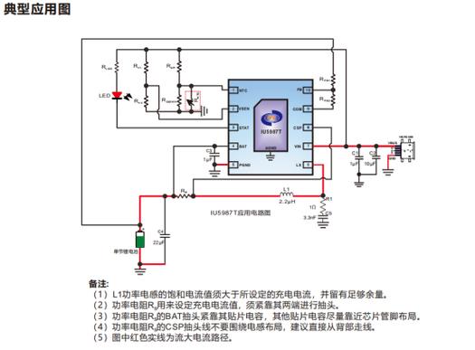锂电电池充电管理技术-图2