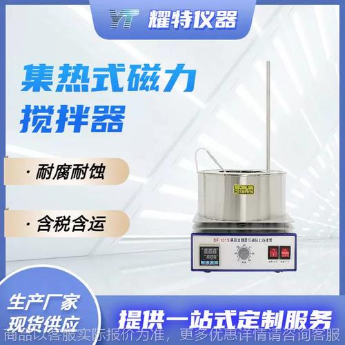 加热磁力搅拌油浴锅品牌怎么选？-图2