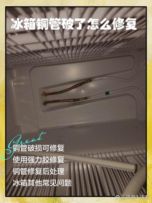 冰箱维修工艺管到底接什么用?-图1 冰箱维修工艺管到底接什么用?-图1