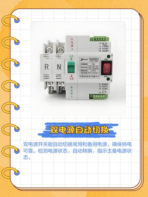 OTM双电源是什么品牌？-图1