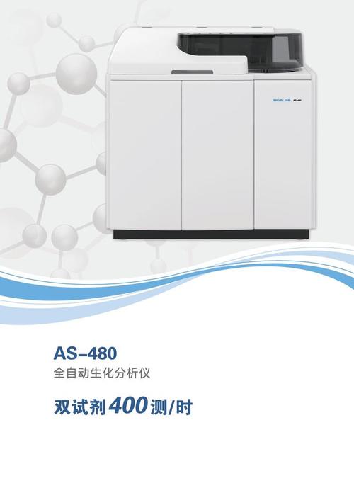 生化检验仪器主流品牌有哪些？-图1