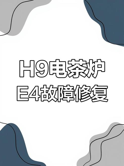 金灶e1故障怎么修？-图3