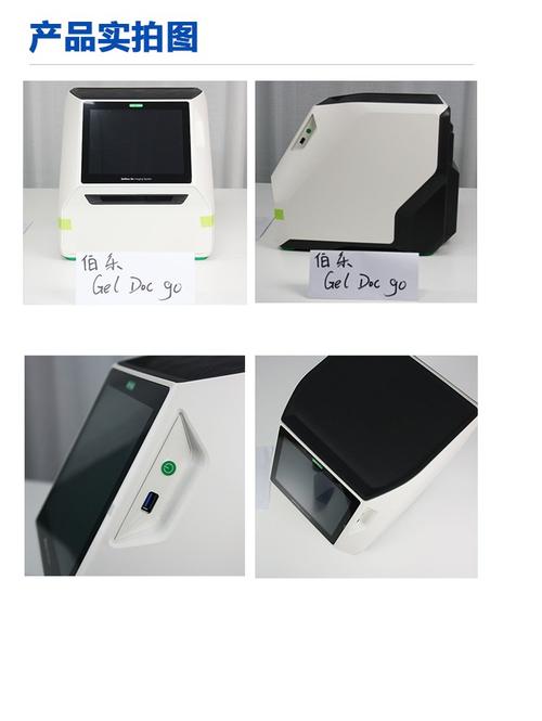 进口凝胶成像品牌，选哪个更合适？-图3