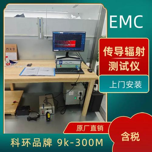 emc电磁兼容设备品牌-图2