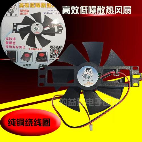 电磁炉风扇的维修多少钱-图2