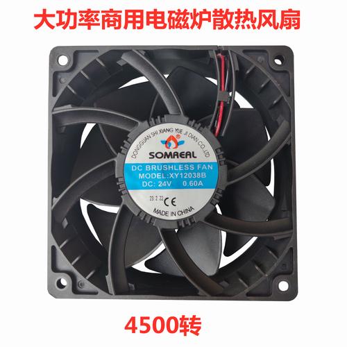 电磁炉风扇的维修多少钱-图3