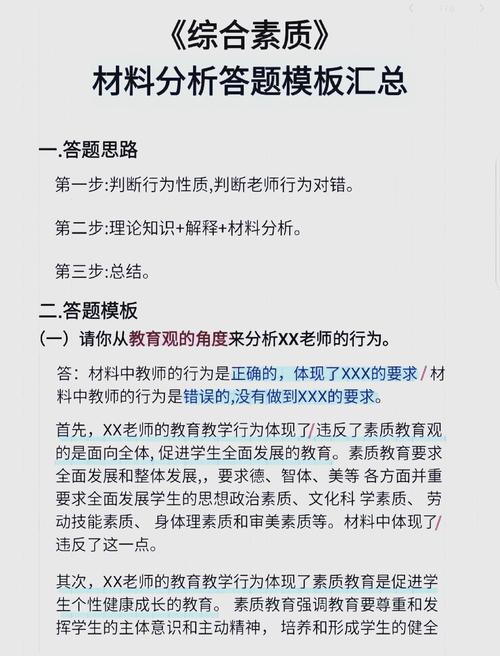 材料分析测试技术术语有哪些核心要点？-图3