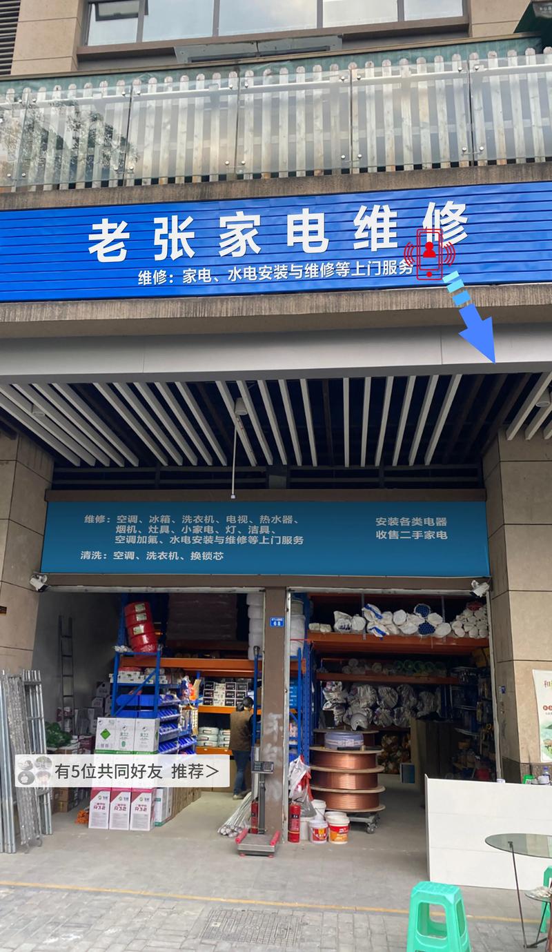 万利达电器维修点北京在哪？-图2