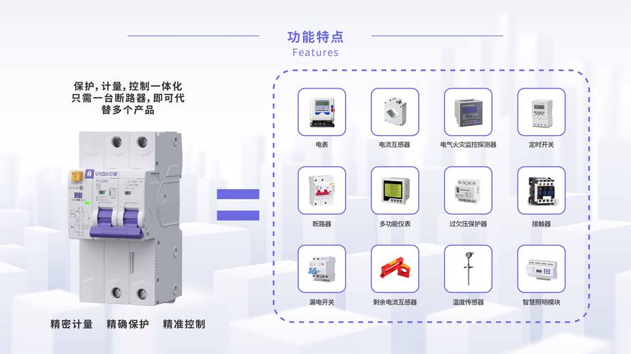智慧用电系统10大品牌，哪家更靠谱？-图2