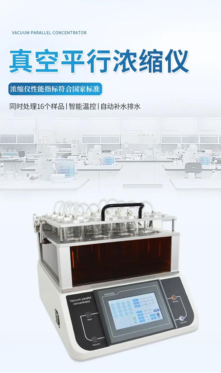 平行蒸发系统品牌哪个好?-图3 平行蒸发系统品牌哪个好?-图3