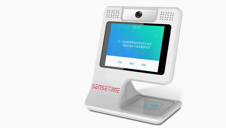 商汤科技人脸技术规格-图2 商汤科技人脸技术规格-图2