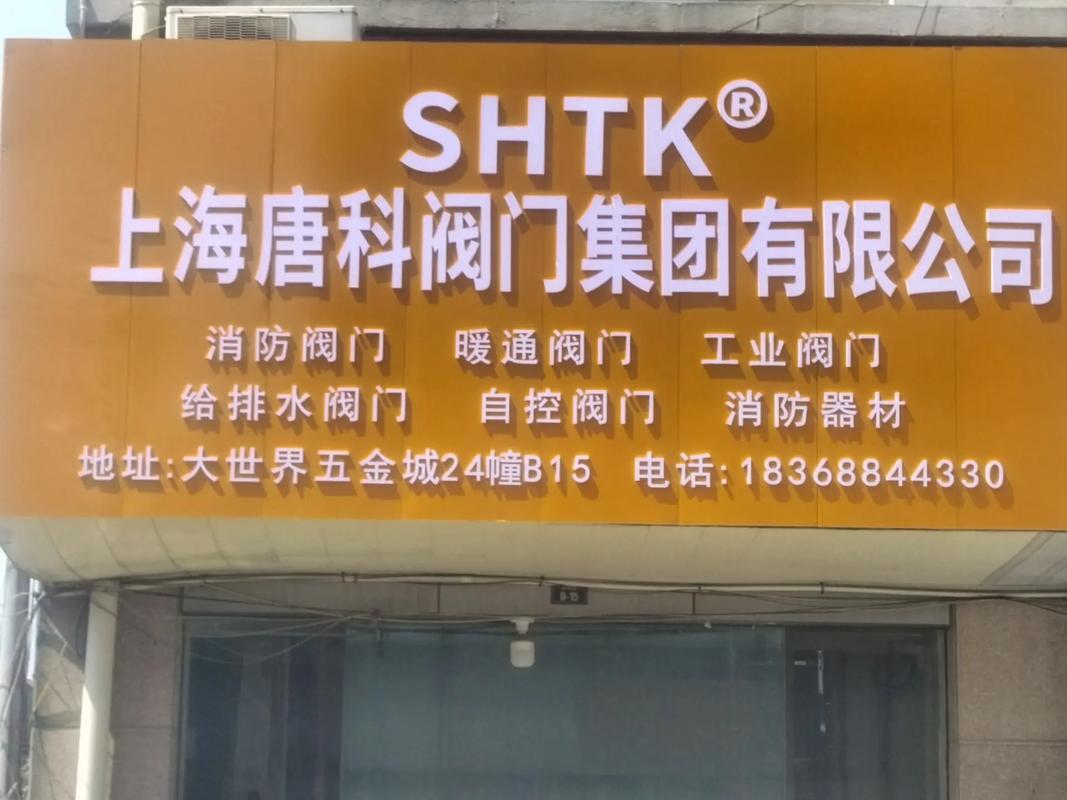 世界知名阀门品牌有哪些？-图3