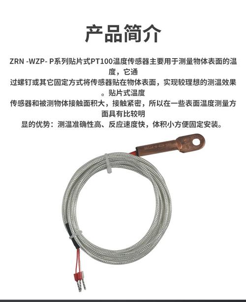 国内 温度传感器 品牌-图3