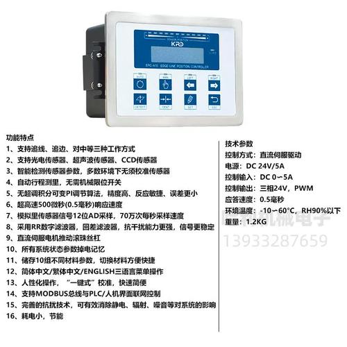 伺服纠偏控制品牌选哪个好？-图3
