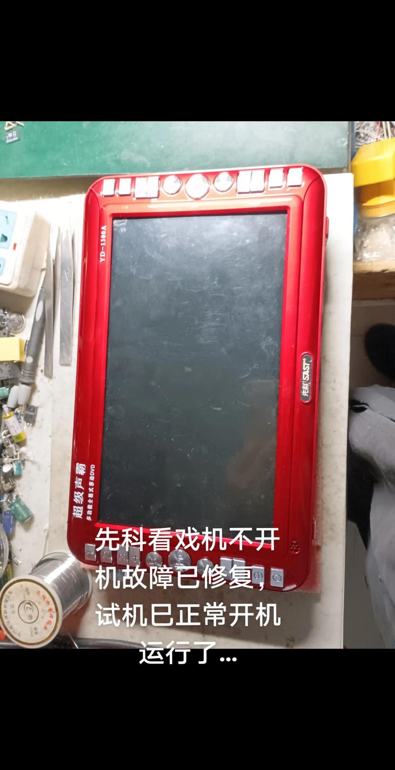 康佳多功能看戏机哪里能修？-图1