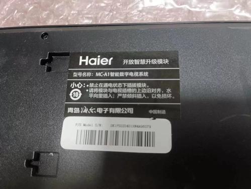海尔模块mc_a1维修故障怎么解决?-图1 海尔模块mc_a1维修故障怎么解决?-图1