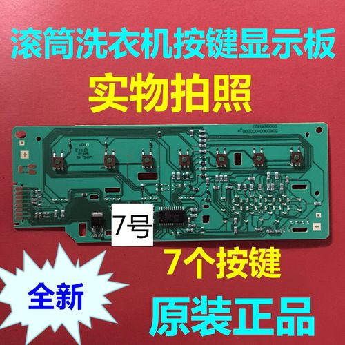 西门子洗衣机电脑版维修-图2