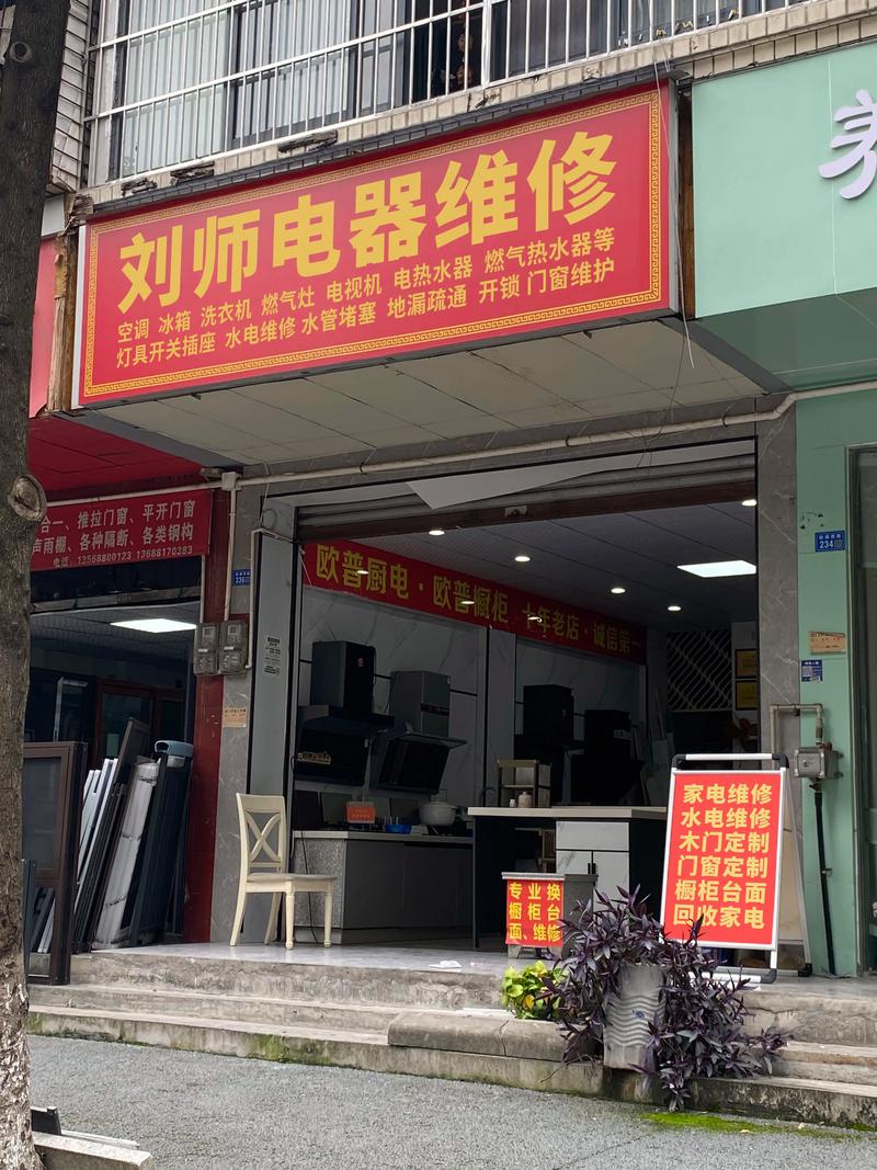 中国家电维修学校哪家好？-图2