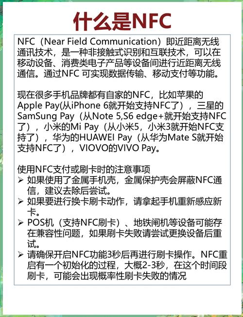 NFC芯片技术当前存在哪些难以突破的局限?-图1 NFC芯片技术当前存在哪些难以突破的局限?-图1