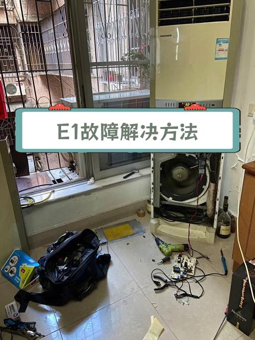 格力空调显示E1怎么修？-图2