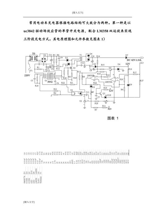 大有充电机维修原理图如何快速定位故障点？-图3