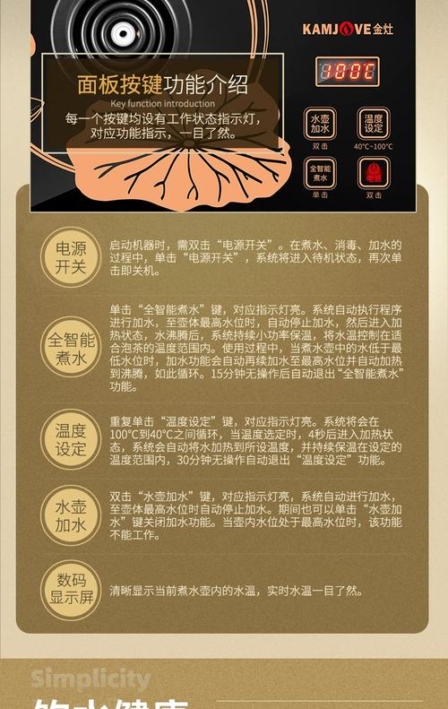 金灶电茶壶显示E1怎么修?-图2 金灶电茶壶显示E1怎么修?-图2