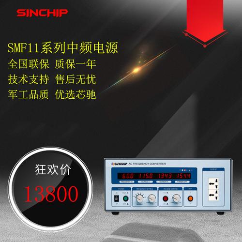 400hz中频电源品牌哪家好?-图1 400hz中频电源品牌哪家好?-图1