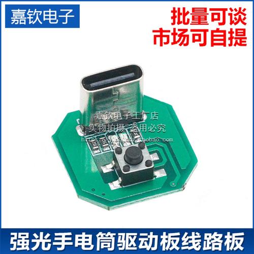 手电筒不充电,电路板如何快速维修?-图1 手电筒不充电,电路板如何快速维修?-图1