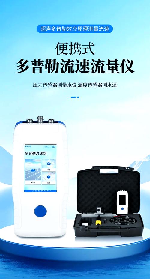 多普勒流速仪品牌有哪些-图2