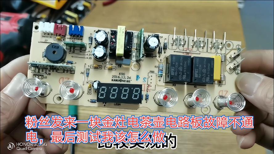 金灶电茶壶显示E3怎么修?-图1 金灶电茶壶显示E3怎么修?-图1