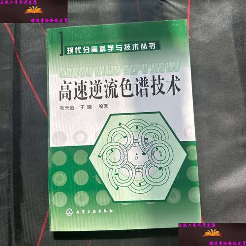 高速逆流色谱品牌怎么选？-图3