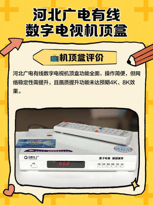 数字电视机顶盒维修价格一般多少钱？-图2