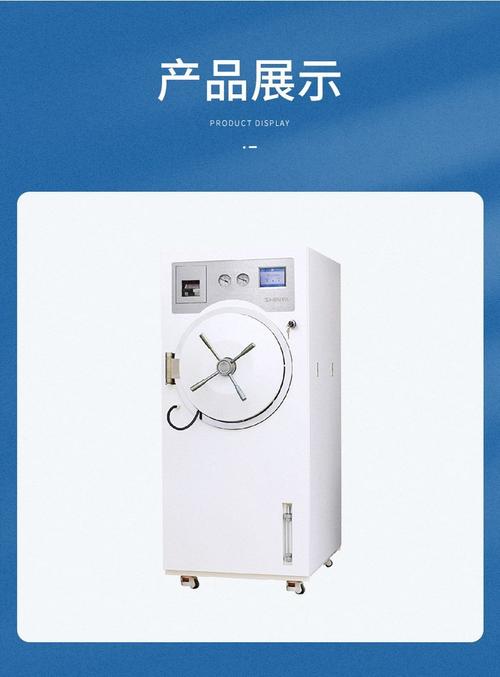 国内脉动真空灭菌锅品牌-图1