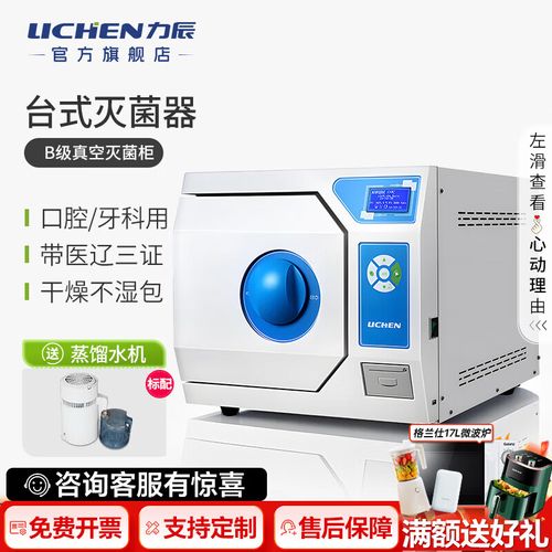 国内脉动真空灭菌锅品牌-图2