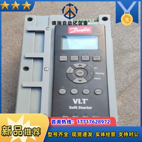 丹佛斯软启动器维修为何选专业?-图1 丹佛斯软启动器维修为何选专业?-图1