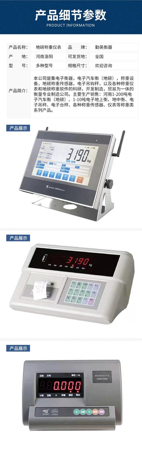 中国称重仪表10大品牌,排名依据是什么?-图1 中国称重仪表10大品牌,排名依据是什么?-图1