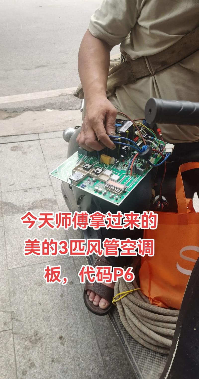 美的变频P40维修方法-图3 美的变频P40维修方法-图3