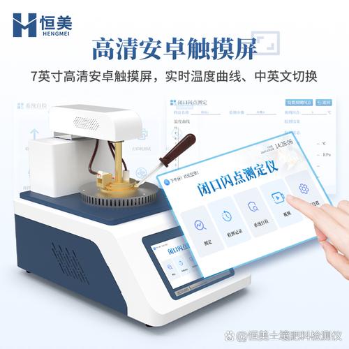 全自动闪点仪器品牌排名，哪家更可靠？-图3
