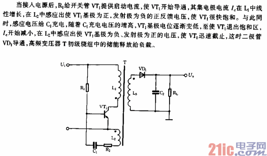 自激式开关稳压电源维修,如何快速排查故障?-图1 自激式开关稳压电源维修,如何快速排查故障?-图1