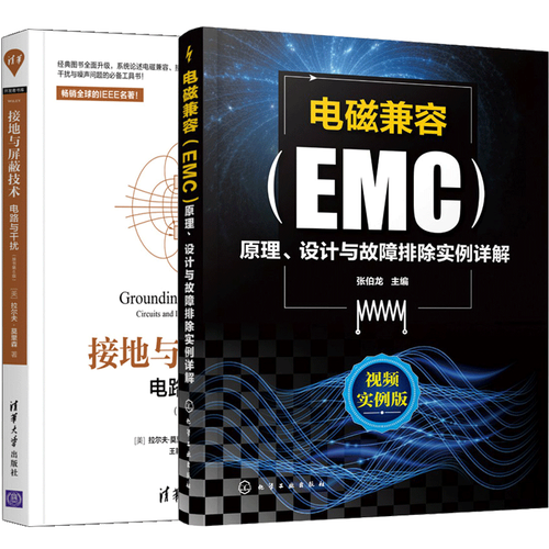 电磁兼容技术实例如何解决实际问题?-图1 电磁兼容技术实例如何解决实际问题?-图1