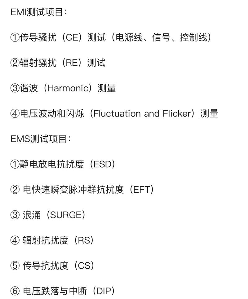 电磁兼容技术实例如何解决实际问题?-图2 电磁兼容技术实例如何解决实际问题?-图2