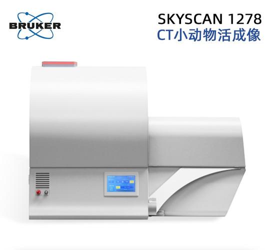 动物专用CT品牌有哪些?-图3 动物专用CT品牌有哪些?-图3